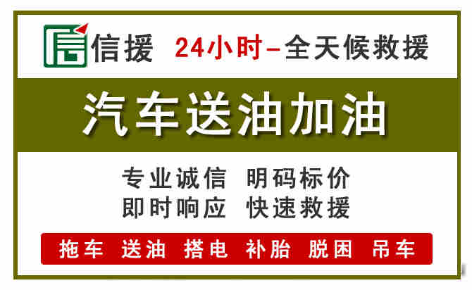 韩城汽车送油救援 (7).jpg
