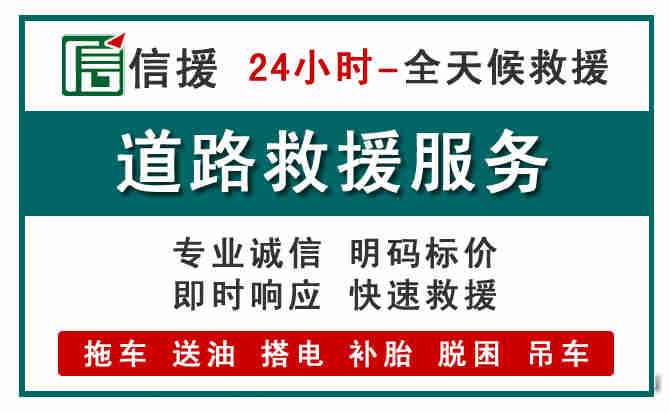 韩城汽车送油救援 (1).jpg