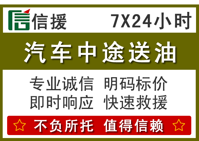 韩城送油.png 韩城送油.png