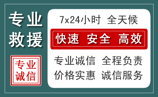 韩城汽车救援送柴油