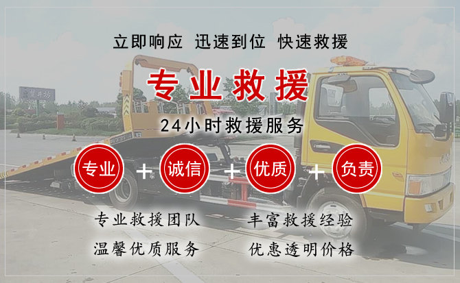  韩城汽车中途送油救援电话