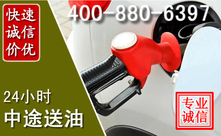 韩城汽车送油救援电话 韩城汽车送油救援电话